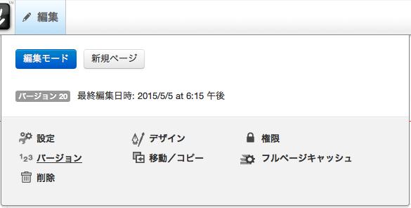 page_version_del_150517.JPG