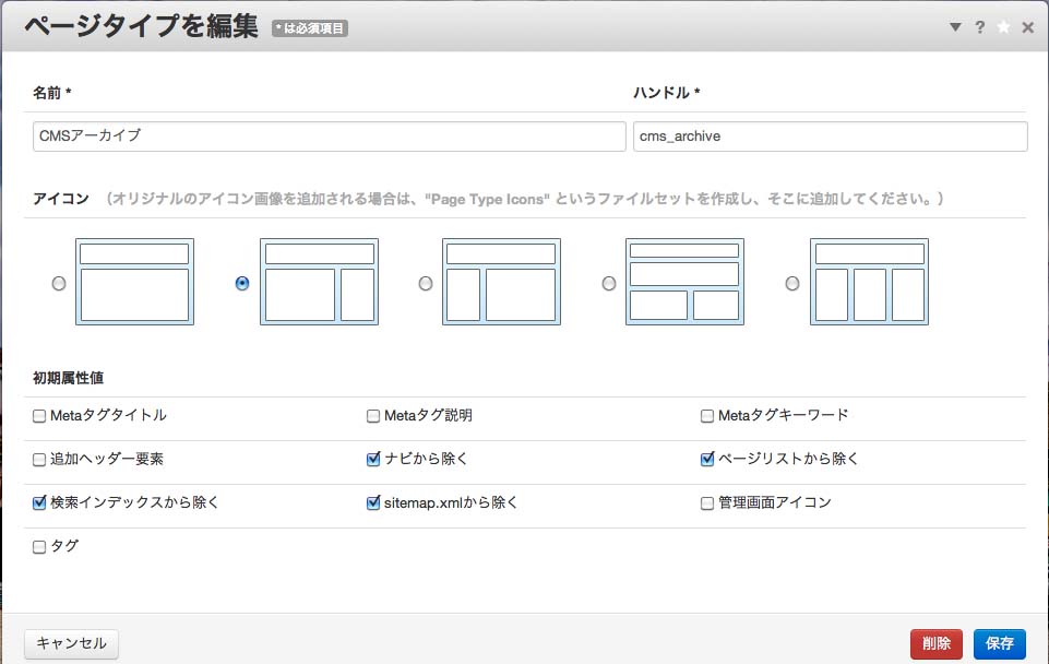 page_type_150517-2.jpg