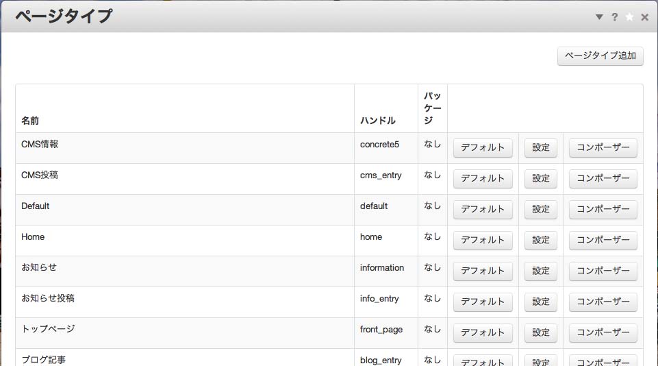 page_type_150517-3.jpg